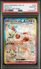 2025年最新】ポケカsar psa10の人気アイテム - メルカリ
