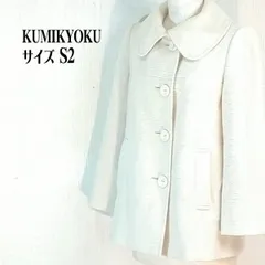 KUMIKYOKU ジャケット　レディ－ス　アイボリ－