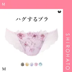 【E70M】【新作人気】ワコール ハグするブラショーツ ピンク 新品未使用 2025年最新】ハグするブラの人気アイテム - メルカリ