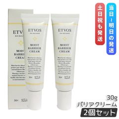 未使用品】 トリコプラチナム リッチ エナジークリーム 30g 2個セット