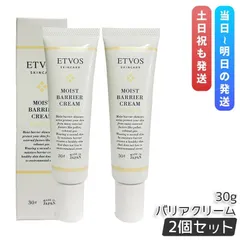 エトヴォス モイストバリアクリーム 30g 2個セット ETVOS フェイスクリーム 花粉対策 敏感肌 PM2.5 ハウスダスト 保湿クリーム ヒト型セラミドのサムネイル