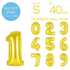 16ｲﾝﾁ 約40cm ゴールド 金 数字 風船 ナンバーバルーン 誕生日 バルーン 飾り付け 飾り 壁 バースデー 記念日 イベント