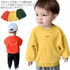 【送料無料】キッズ トレーナー 男の子 女の子 ベビー 服 パーカー トップス 子供服 長袖 スウェット 裏起毛 綿 スマイル 韓国 無地 裏毛 保育園 小学校 通園通学 春 秋 冬 あったか 防寒 #erika953