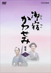 2025年最新】かわせみ dvdの人気アイテム - メルカリ