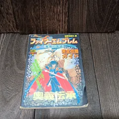 2025年最新】ファイアーエムブレム聖戦の系譜 sfcの人気アイテム