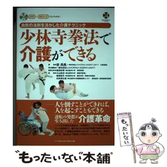 レア❣️ 本人直筆サイン入り　中国拳法　少林寺拳法　形意拳　中国語勉強 レア❣️ 本人直筆サイン入り 中国拳法 少林寺拳法 形意拳 中国