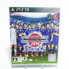 ⚽PS3 ウイニングイレブン2014 蒼き侍の挑戦★起動確認済み★盤面きれい 人気サッカーゲーム! PS3 8101-0015