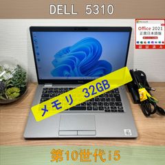 お買い得品〉1137　DELL 5310　第10世代 32GB/SSD256 大容量 Win11 office2021 ノートパソコン