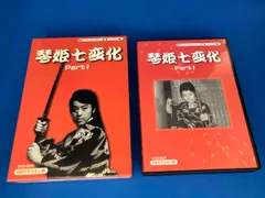 2026年最新】甦るヒーローライブラリー 第7集 ~ヒロイン編~ 琴姫七変化