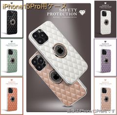 iPhone15Pro対応ケース ひし形柄ロゴが見えるケース