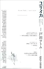 【希少❗️】「季刊デザイン d/sign」no.4,6,11,14まとめセット 2025年最新】戸田ツトムの人気アイテム - メルカリ