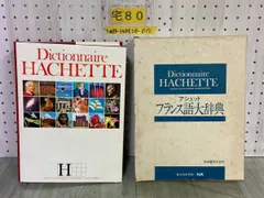 2026年最新】DICTIONNAIRE LANGUEの人気アイテム - メルカリ