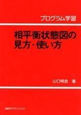 代ゼミテキスト プレミアム英文正読演習 冬期直前講習会 佐藤ヒロシ