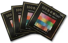 エヒメ紙工 おりがみ 100色折紙 5cm角 300枚入 4冊組 EN-100C-01×S4P