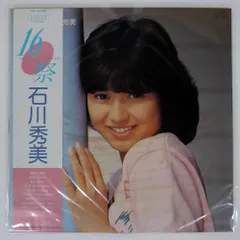 2025年最新】石川秀美 cdの人気アイテム - メルカリ