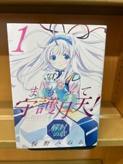 しゃにむにGO 全巻（1-32巻セット・完結）羅川真里茂【1週間以内