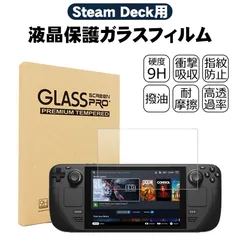 即納】 【ほぼ未使用】Steam deck deck 64GB 64GB スチームデック