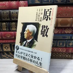 2025年最新】下田 信夫の人気アイテム - メルカリ