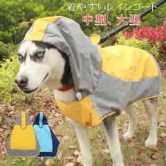 犬 レインコート 大型犬 中型犬 着せやすい 簡単 犬用レインコート ドッグウェア 雨具 犬のカッパ いぬ 犬の服 袖 アウトドア 防水 梅雨 雪  chongwu06