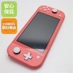 2025年最新】Nintendo Switch Lite コーラル の人気アイテム