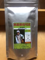 無農薬栽培の粉末緑茶　100g×1袋 健康長寿のお茶　20256年産のサムネイル
