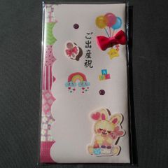 祝儀袋　アプチェカ　出産お祝い　ピンク　SG-7550