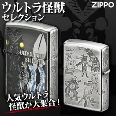 ウルトラマン　30周年　zippo ウルトラマン30周年記念Zippo