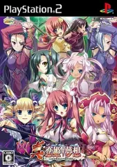 【中古】PS2ソフト 真・恋姫夢想～乙女繚乱☆三国志演義～[通常版]