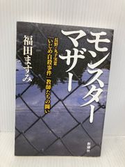 【中古】 三余録 余暇のしたたり/中外日報社/吉川忠夫 三余続録｜HONLINE（ホンライン）