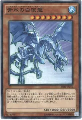 青氷の白夜龍　シークレット　1st  英語版 英語版 LDK2-ENK01 Blue-Eyes White Dragon 青眼の白龍