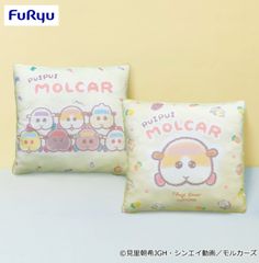 [2 종류 세트] PUIPUI 몰카 푹신푹신 보아 쿠션