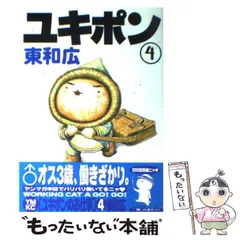 2025年最新】ユキポンのお仕事 の人気アイテム - メルカリ