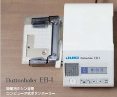 JUKI EB-1 ボタンホーラー　職業用ミシン専用