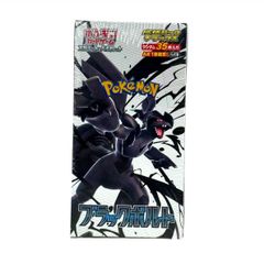 ブラックボルトデラックスbox シュリンク付き ポケモンセンター産 激安