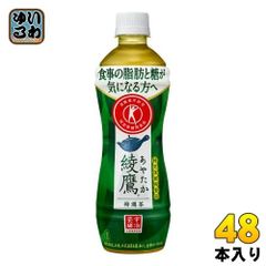 綾鷹 特選茶 500ml ペットボトル 48本 (24本入×2 まとめ買い) コカ・コーラ 特定保健用食品