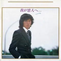 2026年最新】西城秀樹 パンフレットの人気アイテム - メルカリ