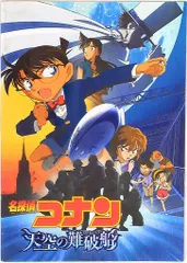 名探偵コナン　天空の難破船　ポスカセット 名探偵コナン 天空の難破船」オリジナル・サウンドトラック