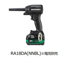 HiKOKI(ハイコーキ) RA18DA(NNBL) コードレスエアダスター ストロングブラック 18V 本体のみのサムネイル