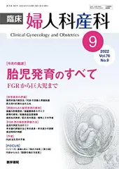 2023年最新】臨床婦人科産科の人気アイテム - メルカリ