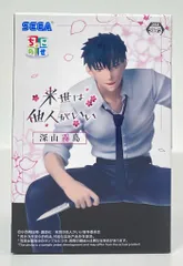 来世は他人がいい ちょこのせプレミアムフィギュア TVアニメ『来世は他人がいい』 ちょこのせ プレミアムフィギュア