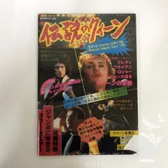 2025年最新】ミュージックライフ 臨時増刊号の人気アイテム