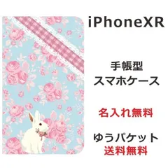 アイフォンXR 手帳型ケースiPhone XR ブックカバー らふら ローズラビット