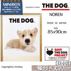 【MINIBOX のれん制作工房 正規販売店】のれん THE_DOG ウェルシュ・コーギー 幅85×丈90cm【日本製】いぬ 犬 フォト 写真 動物 暖簾 間仕切り 家紋 タペストリー ポスター【匿名配送ネコポス 全国送料無料】