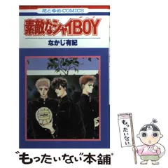 2025年最新】なかじ有紀の人気アイテム - メルカリ