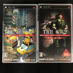 中古 PSP シンプル2500シリーズ Vol.9 Vol.12 2本セット