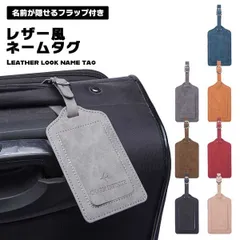 ネームタグ 旅行 トラベル スーツケース キャリーバッグ 名前 レザー風 レザー調 お洒落 シンプル 盗難防止 かわいい 高級感 簡 ... _b