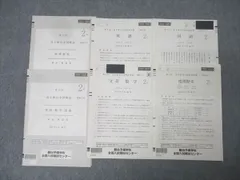 キズナさん専用♡【新品未使用】 2025高1駿台全国模試 6月 全教科 解説付︎✿ 速解答報 on X: 