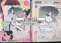 少年マガジン　黒岩メダカに私の可愛いが通じない　懸賞当選　お風呂ポスター 少年マガジン 黒岩メダカに私の可愛いが通じない 懸賞当選 お風呂