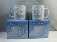 3点セット サンリオ 当たりくじ シナモロール レリーフマグ