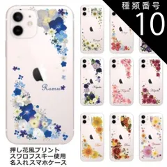 種類10:6032　バラ3 iPhone11 Pro ケース アイフォン11プロ カバー ラインストーン かわいい フラワー 花柄 らふら 名入れ 押し花風 ウィンドーフラワー